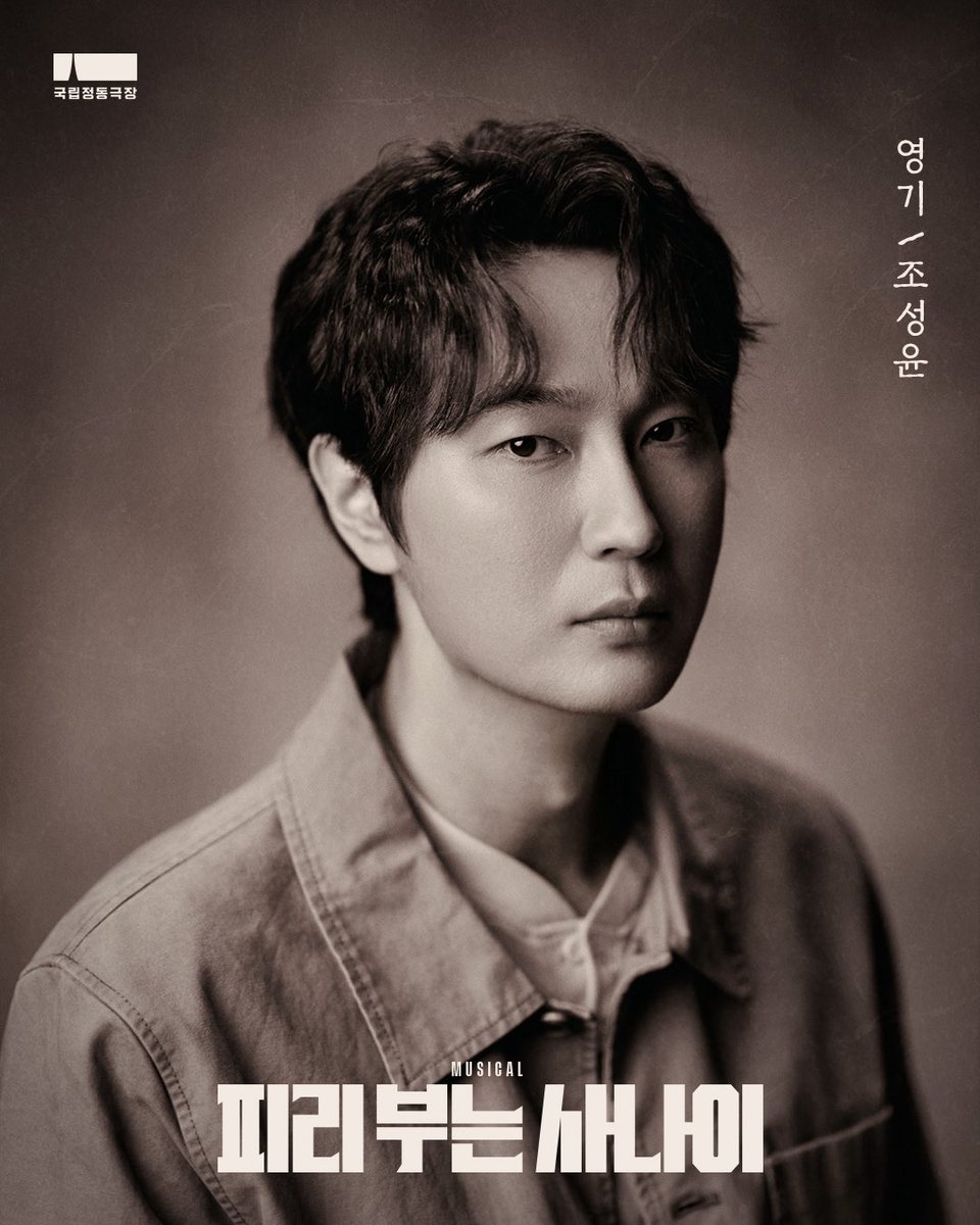 조성윤 아카이브 tweet media