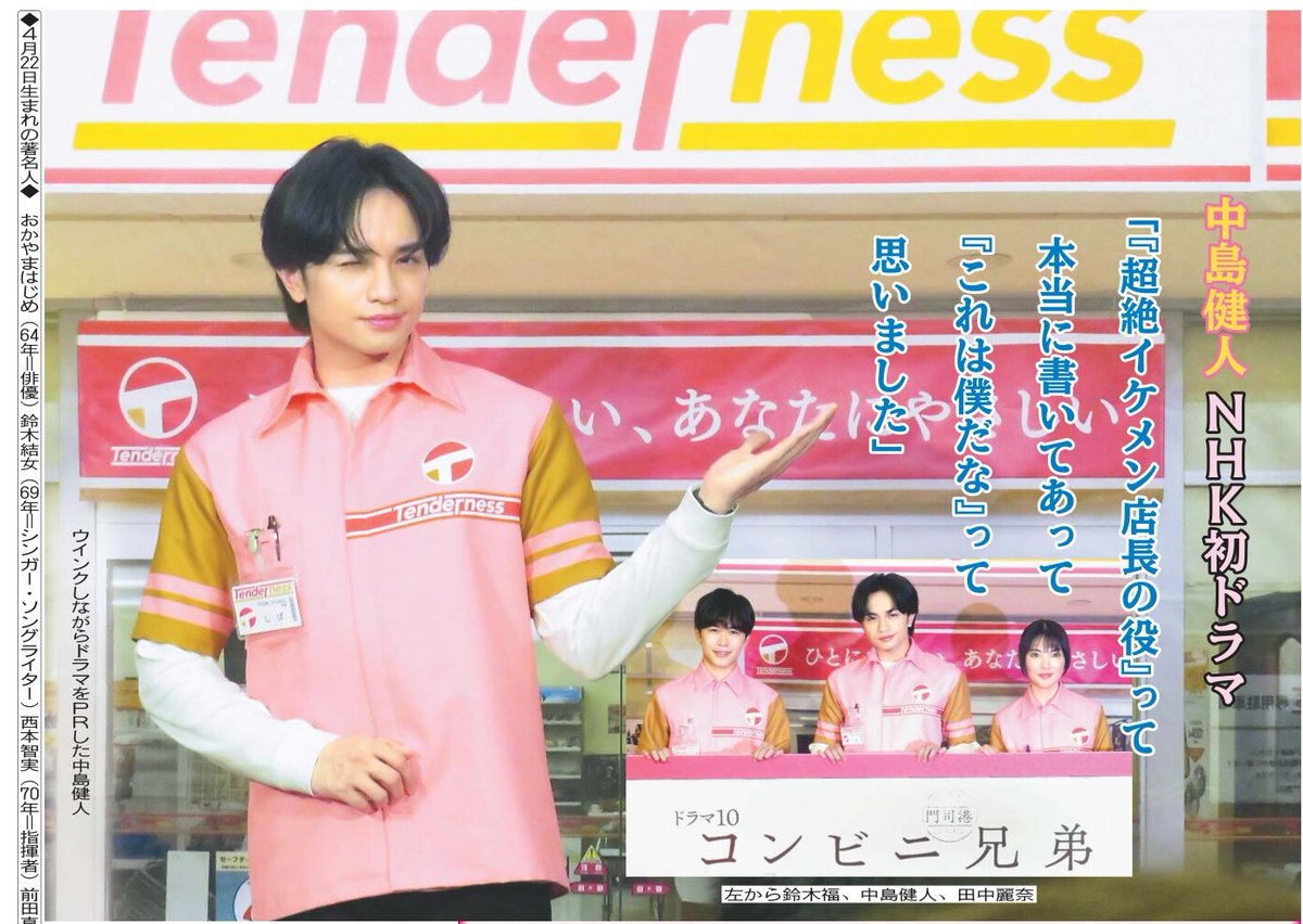 日刊スポーツＳＨＯＰ tweet media