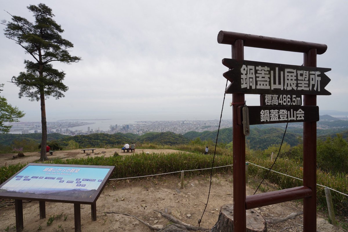 赤色立体地図おもろい。鍋蓋山って山頂の海側へ一段下がったところに平場があるけど、あれ実は北側にもぐるっと同じ高さの地面があるのかー
