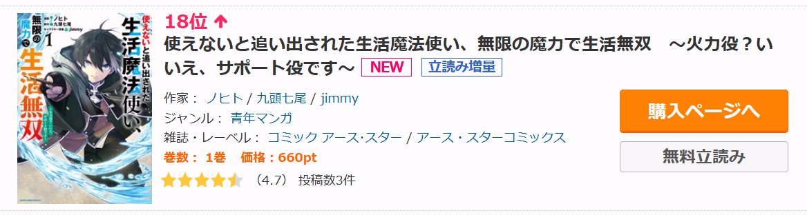 コミックシーモアでしばらくランク外だった単行本版が急にランク上がってます🙏感謝です(´;ω;｀)
コメントもありがとうございます！
今日も作業がんばります！
cmoa.jp/title/355406/