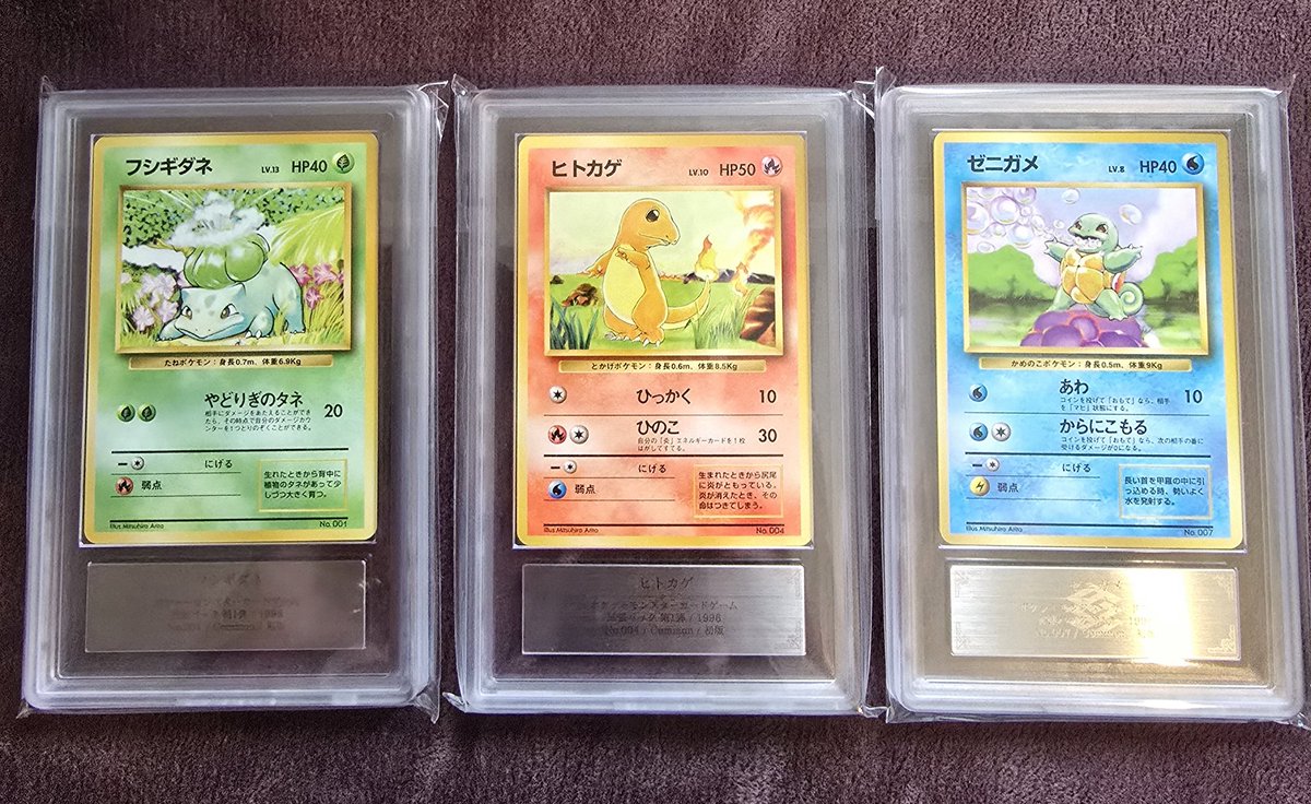 ポケモン　旧裏　フシギダネ　ヒトカゲ 拡張シート 旧裏 フシギダネ 拡張シート - メルカリ