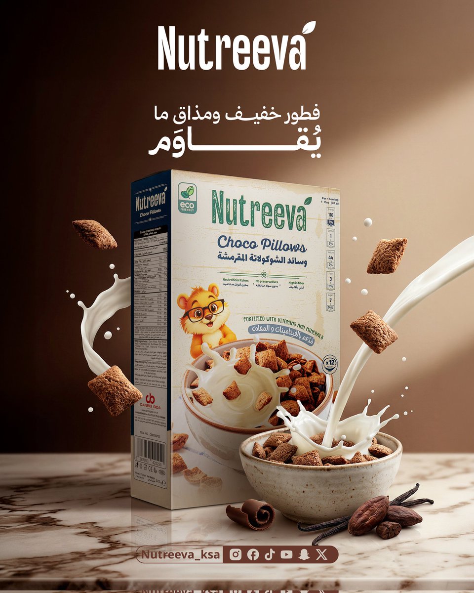 Nutreeva_ksa's tweet image. وسائد الشوكولاتة المقرمشة… تجربة طعم ما تنمل 😍🍫
قرمشة بطعم شوكولاتة واضح 😋

#chocolate #snacks #food #foodie #yummy