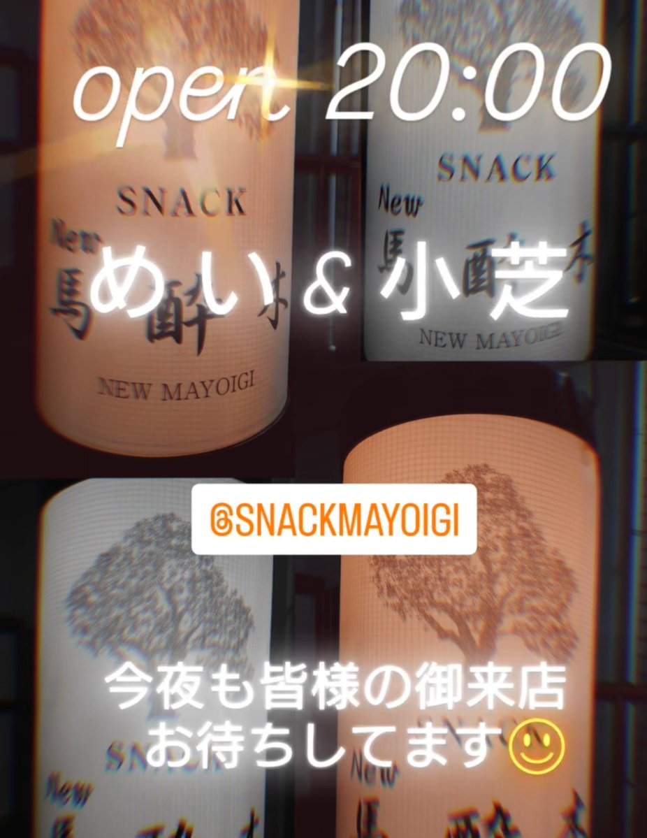 Snack馬酔木 tweet media