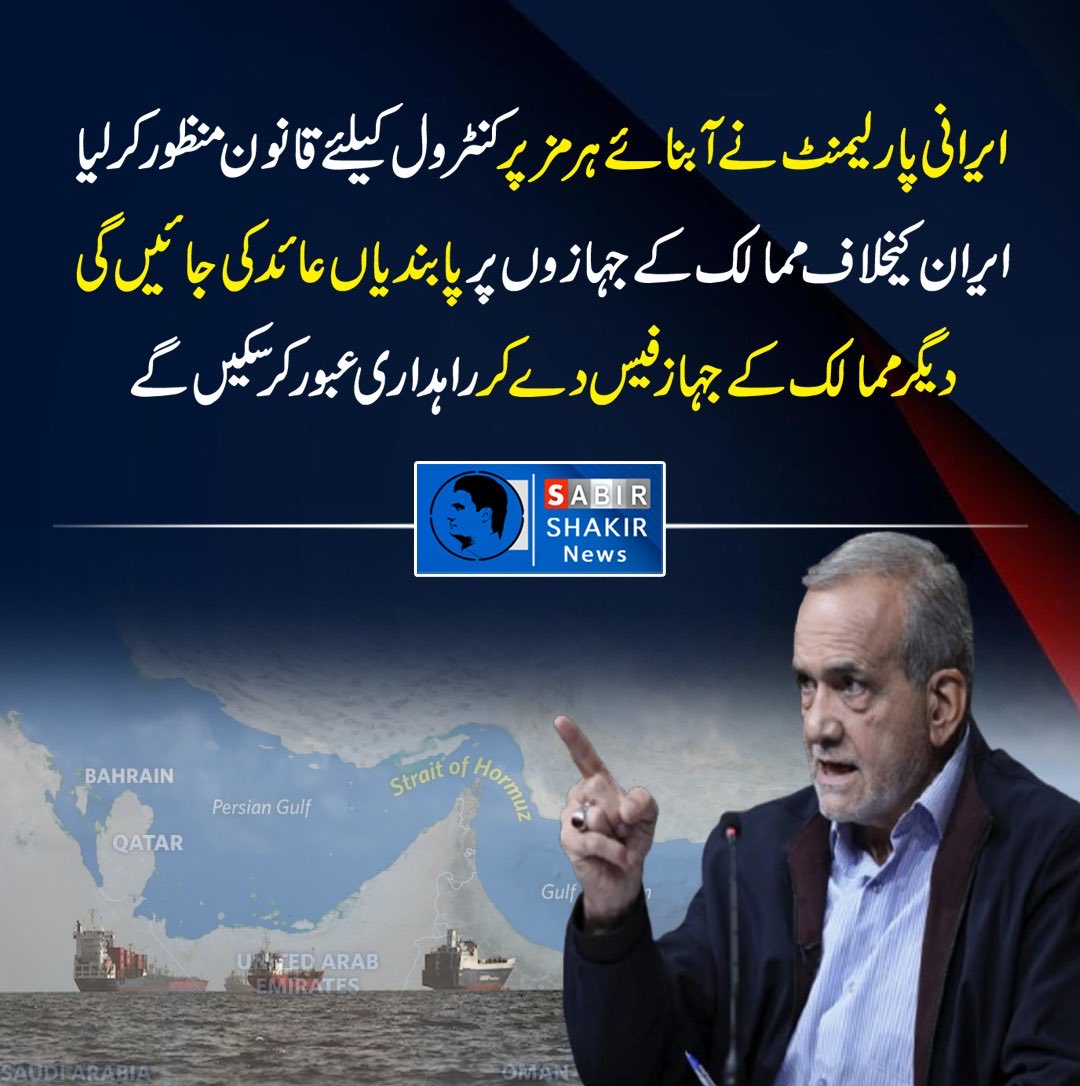 Sabir Shakir (@arysabirshakir) on Twitter photo 