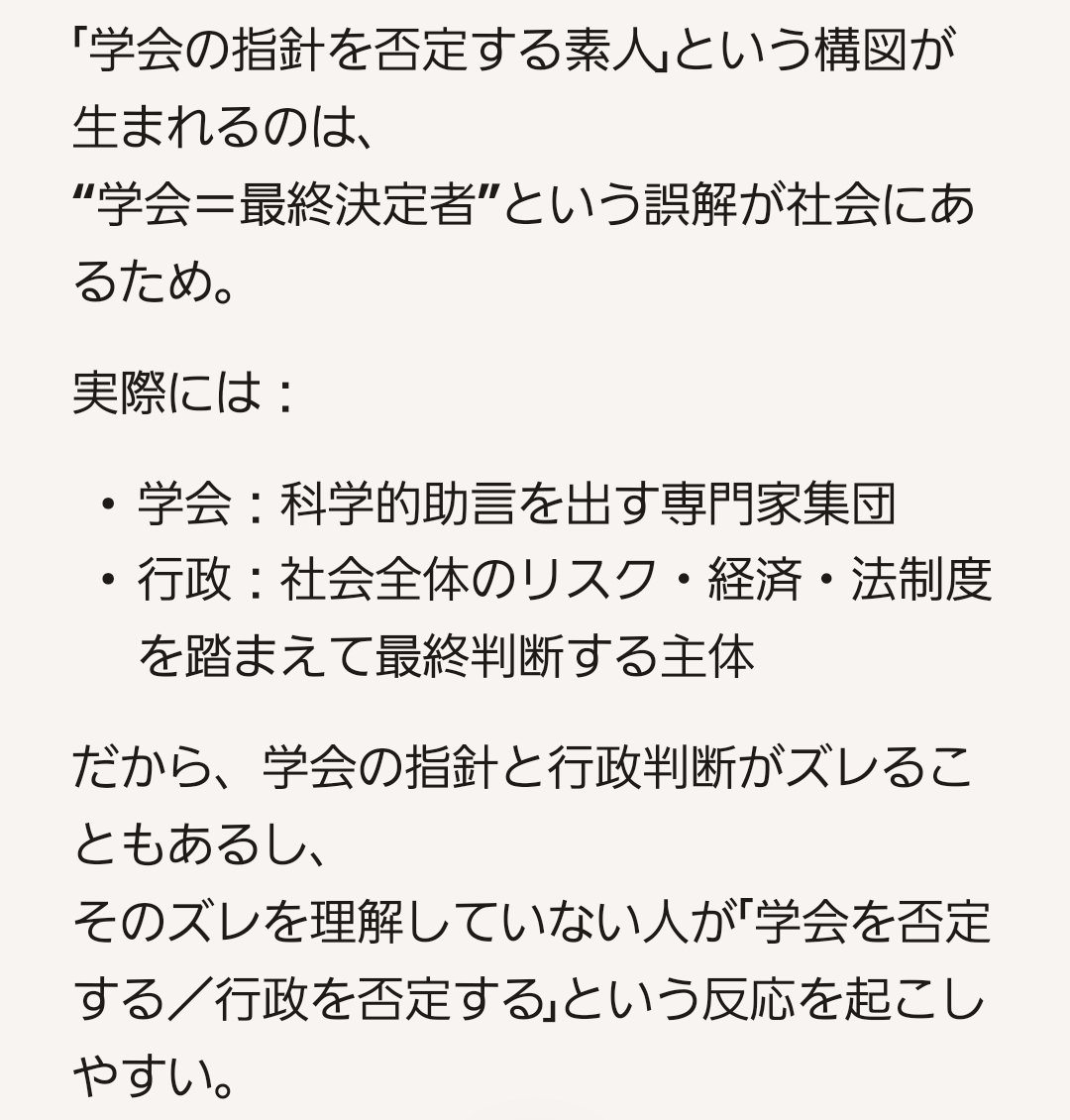 一般人 tweet media