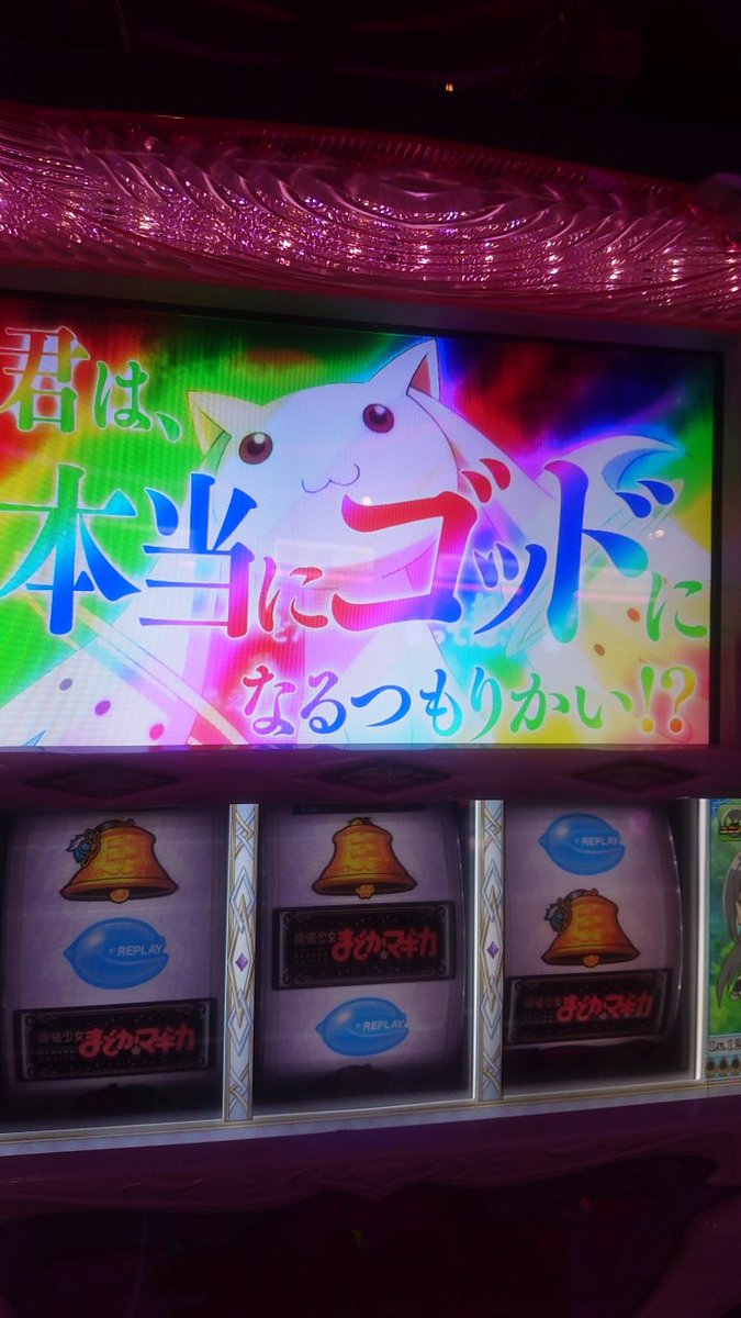 Accelerator8412's tweet photo. @univerfreaks @morisei23 #GOD降臨 https://t.co/uSC5gGBd8m