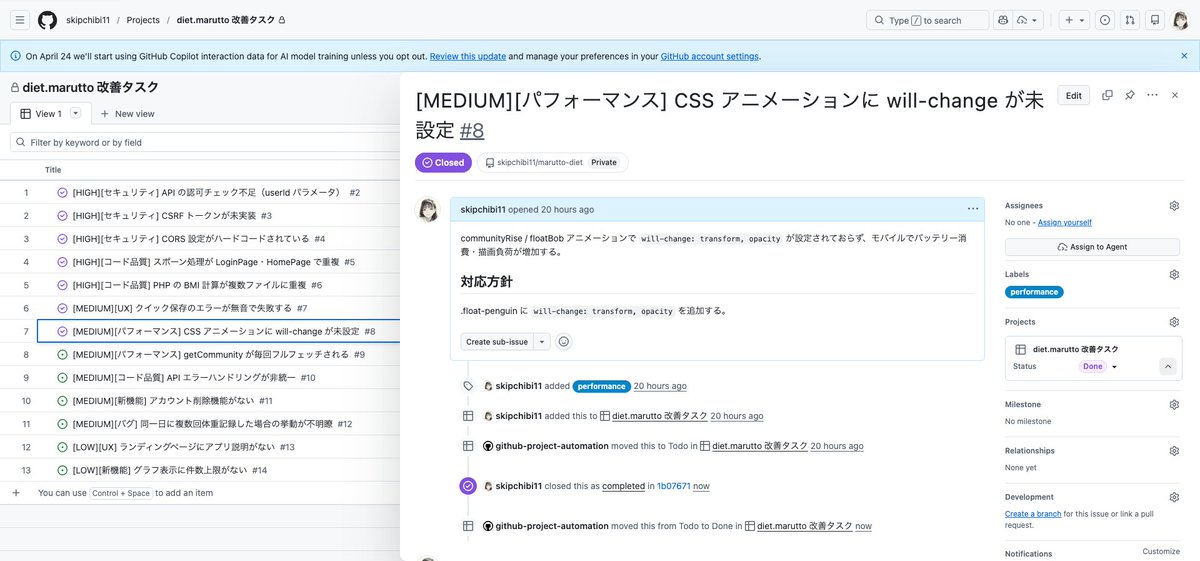 marutto_art_dev's tweet image. リリース前の仕様・動作検証以外は、全てAI
現時点で１つだけ仕様と相違があったため対応しなかったのだけど、それ以外はリリース

#個人開発 #Claude #Github