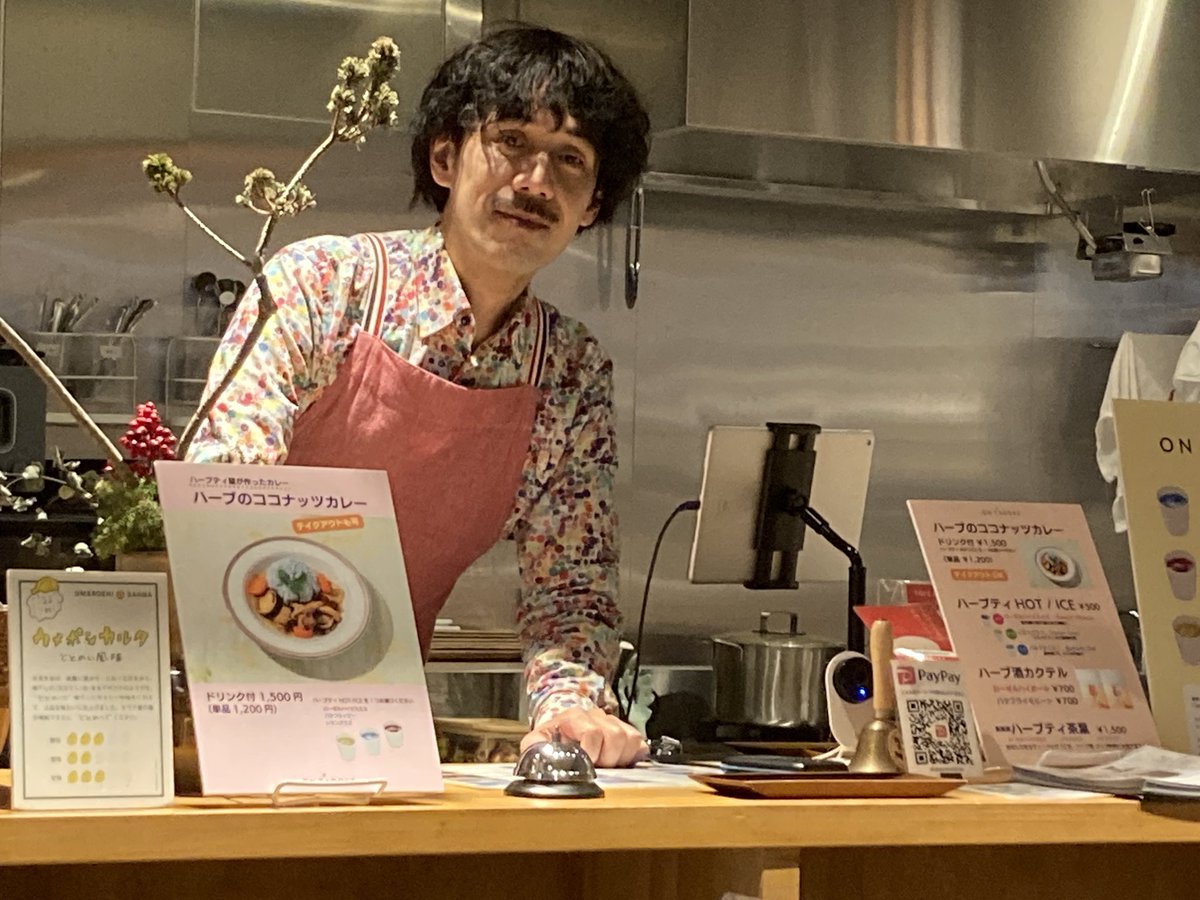 ontadore's tweet photo. 【水曜カレーの日】

さつまいものココナツカレーにハーブティをたっぷり漬け込んだ絶品カレー！

オンタドールのカレー屋さん
#神田ポートビル
#サウナラボ神田 1Fキッチンサウナ

「ハーブのココナッツカレー」
ハーブティ付1500円
単品1200円
昼11:30〜14:30
夜17:30〜20:00

今日の店員もTOBIさん https://t.co/nN2fNNqViO