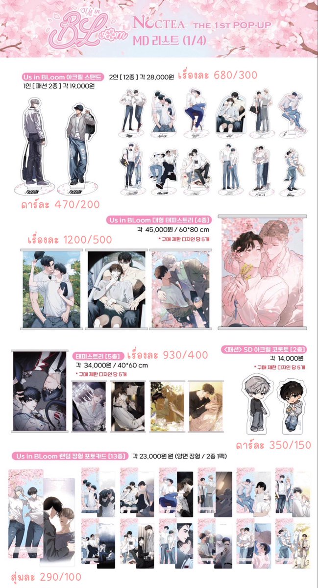 ppxmor's tweet photo. Pre order : POP UP Us in Bloom Noctea
พรีออเดอร์ ราคา / มัดจำ (มจ100รับจำกัด)

‧⁺ รวมส่งกลับแอร์
‧⁺ ปิดรับ 4/5 21:30
‧⁺ ได้ของแถมยอด

🚚 เริ่มต้น40
#ตลาดนัดmanhwa #ตลาดนัดมันฮวา https://t.co/DyOGPoncrk