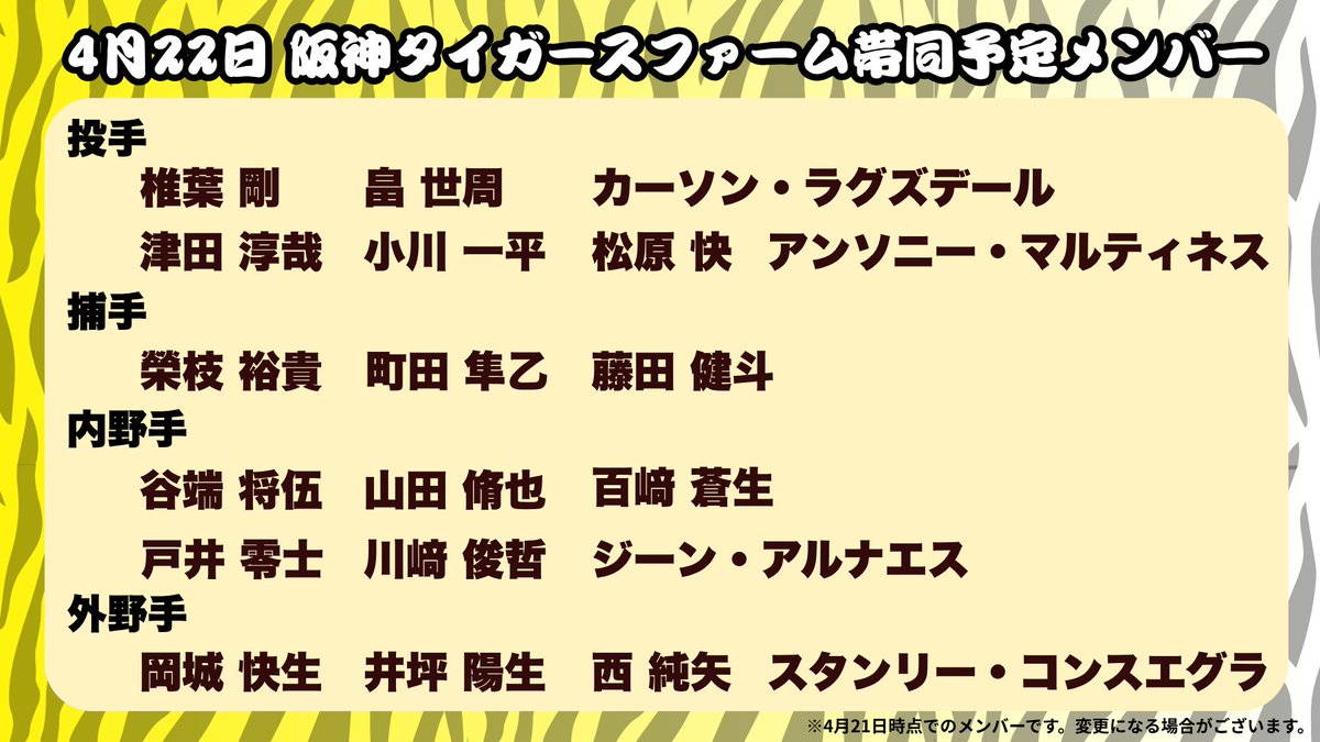 徳島インディゴソックス〈公式〉 tweet media