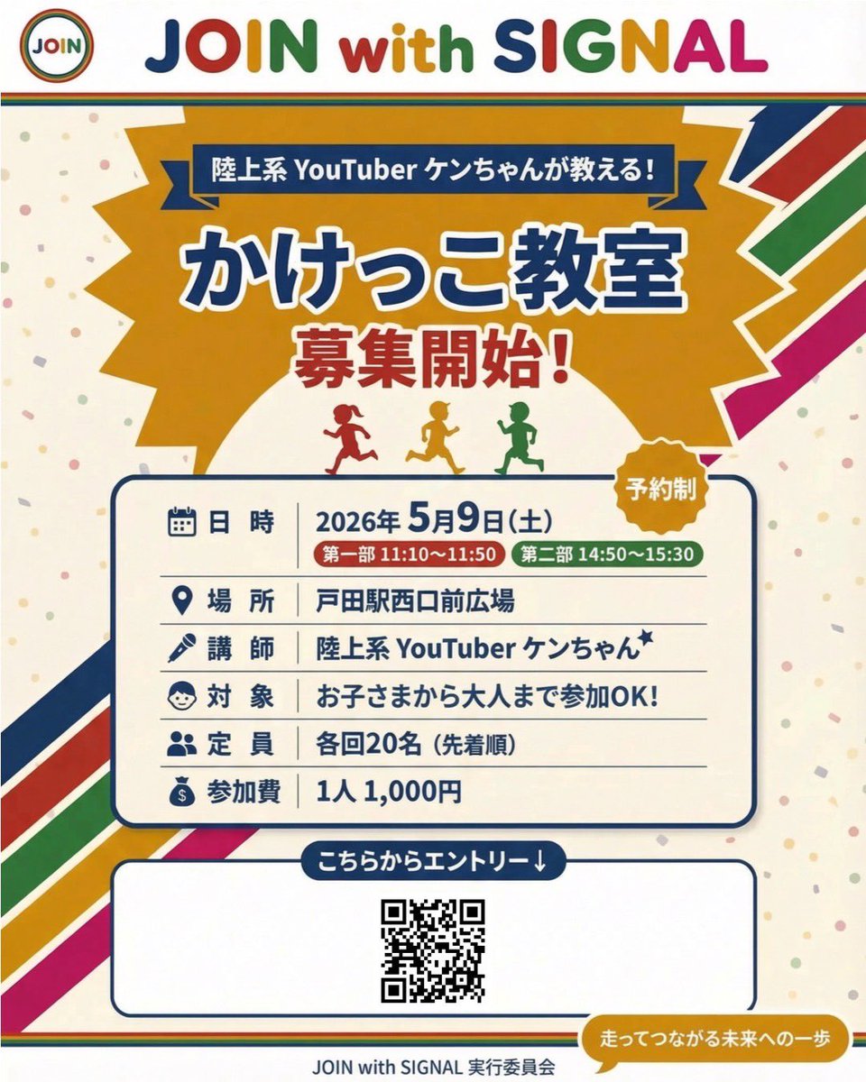戸田公園ガイド｜埼玉県戸田市 tweet media