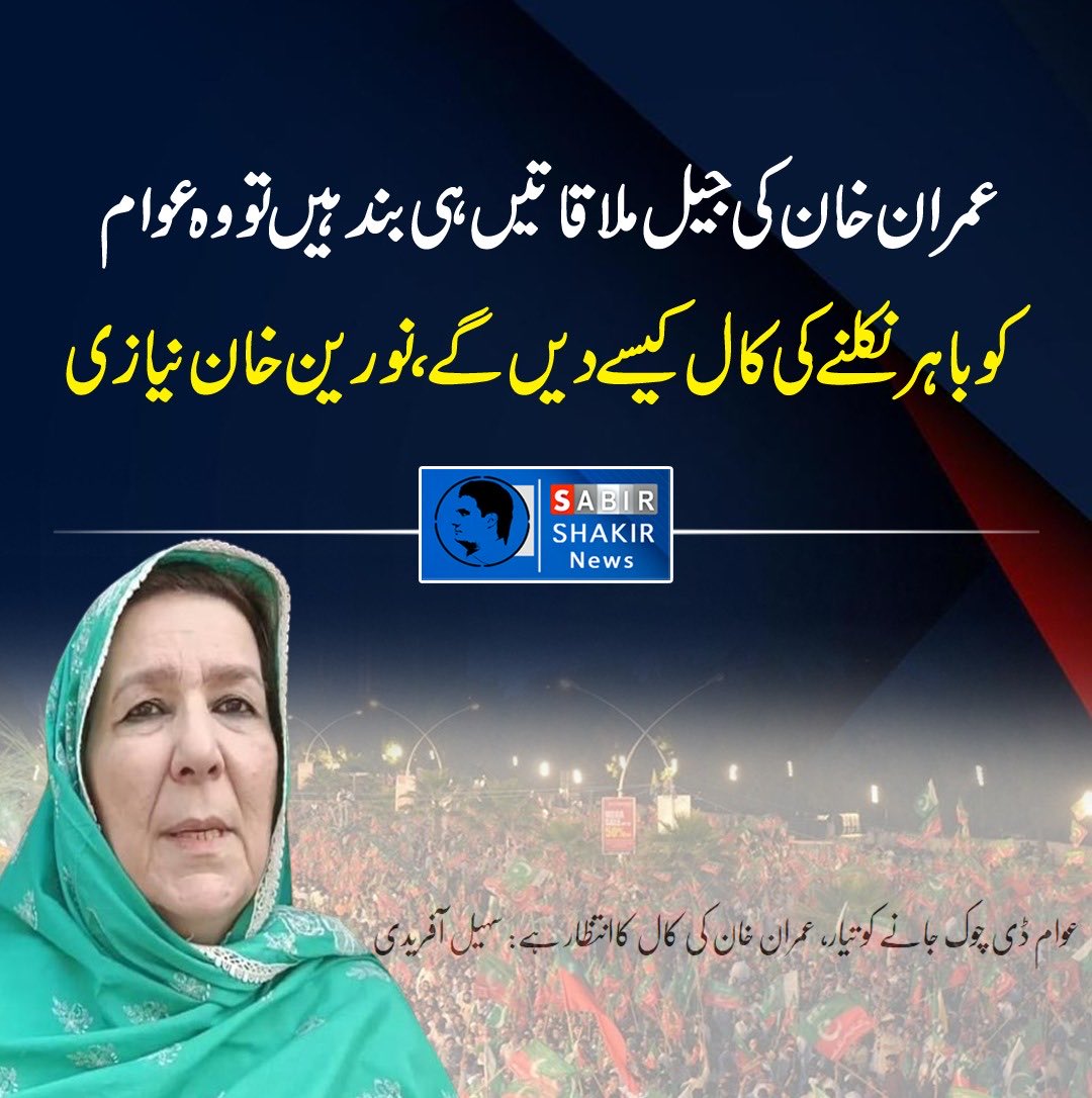 Sabir Shakir (@arysabirshakir) on Twitter photo 