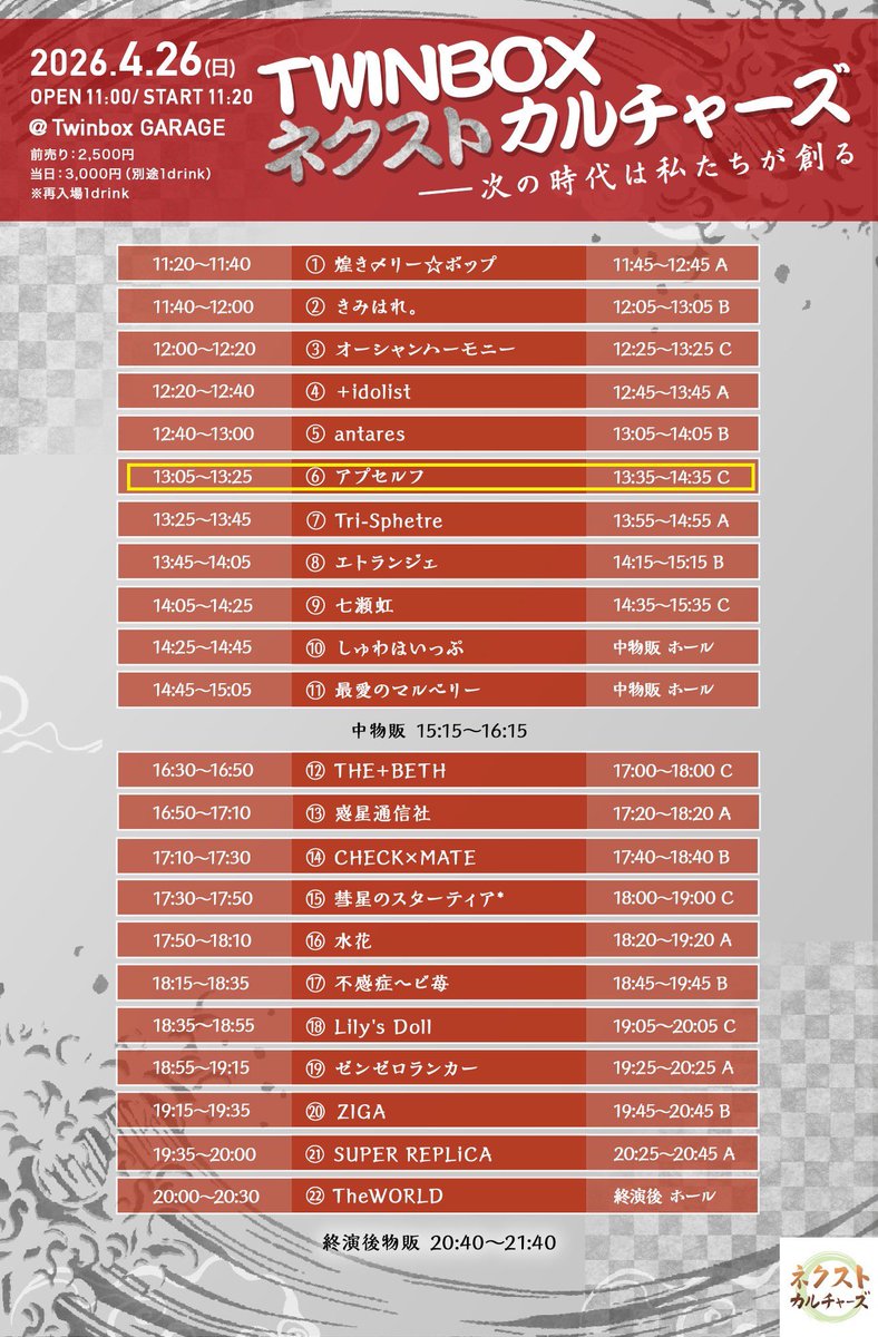 波木 ウイ【アプセルフ】 tweet media
