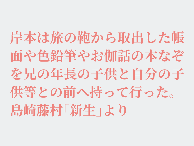 img_shosha's tweet photo. No.1519 島崎藤村「新生」より #空想書写
子供の頃、親戚の叔父や祖父が定期的に買ってくれる絵本が楽しみで仕方ありませんでした。塗り絵やノートなどのお土産もすごくテンションがあがりました。今はゲームなどでないとガッカリされてしまうのかな?などと思ってしまいました。それでは、どうぞ。 https://t.co/5TOfbNpZa4