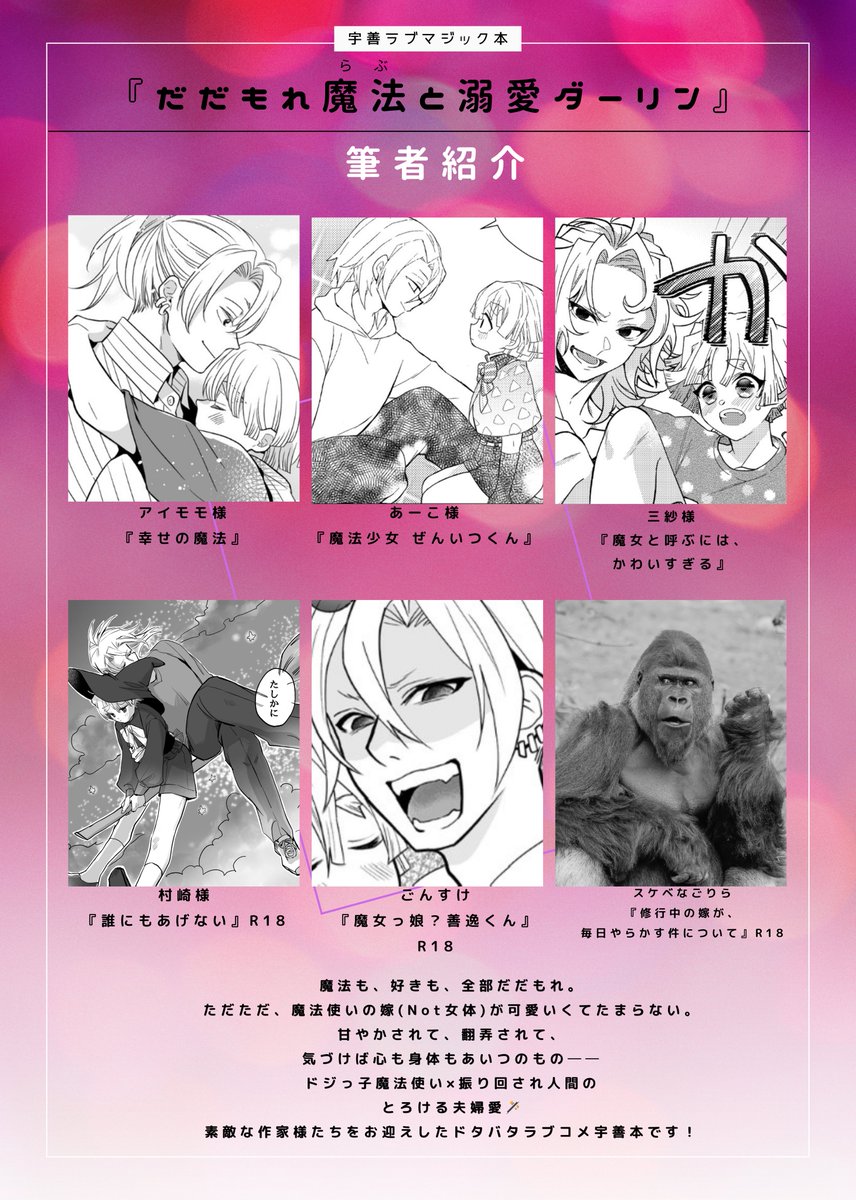 🩷🩷5月合同誌新刊のお知らせ🩷🩷

お久しぶりにりらむしゅから新刊が出ます‼️
『5月6日もうぜんぶ、 13 』

『奥／様は🧙‍♀️』をテーマにしたスケベフラクタル💎⚡️です

素敵なゲスト様にも執筆いただきました🙇🏻‍♀️

アイモモ様<a href="/chocobb365/">アイモモ</a> 
あーこ様<a href="/aaco_02/">あーこ</a> 
三紗様<a href="/mitsu06260626/">三紗💎⚡</a> 
村崎様<a href="/plmclove/">村崎</a> 

⬇️