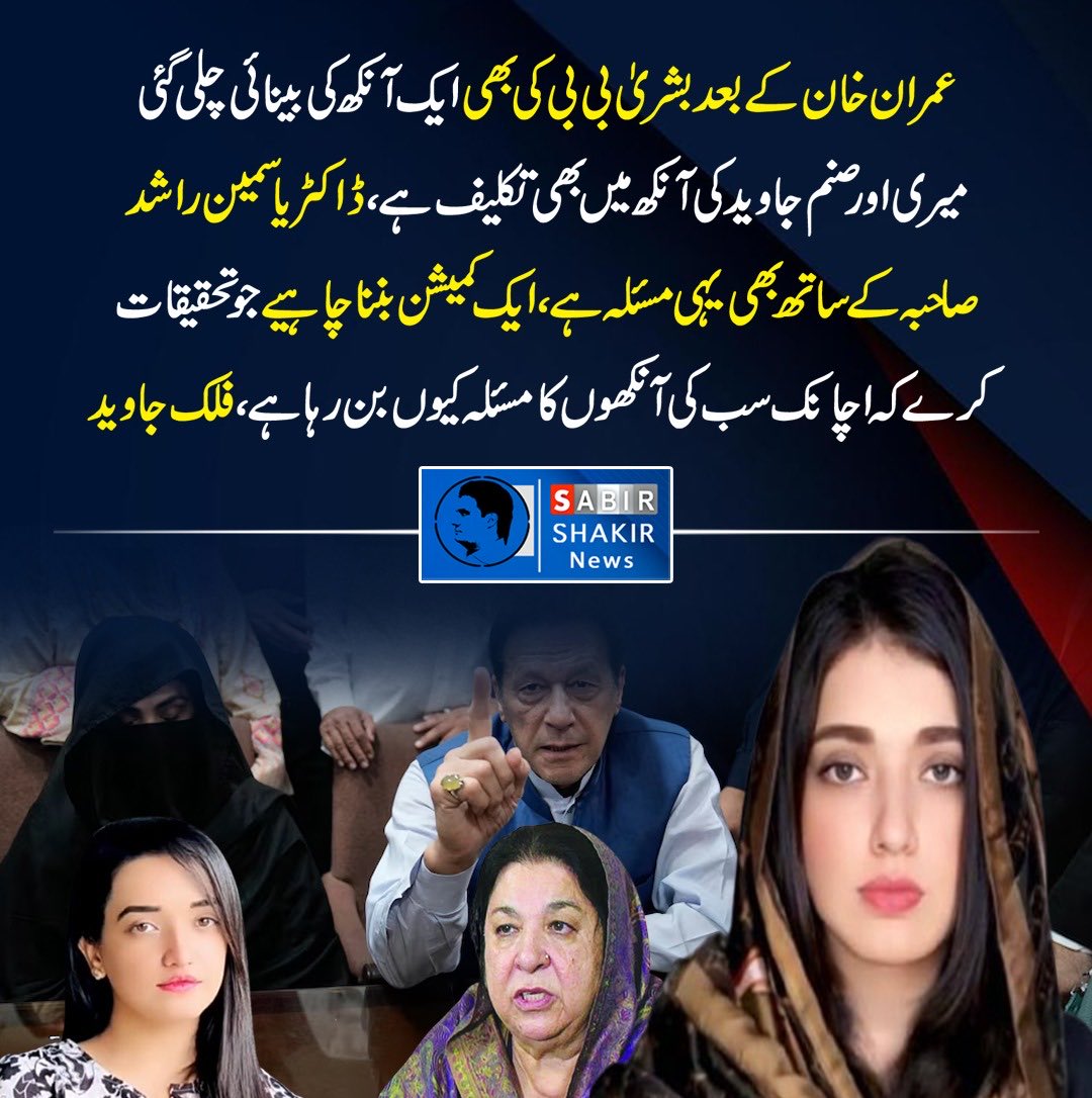 Sabir Shakir (@arysabirshakir) on Twitter photo 