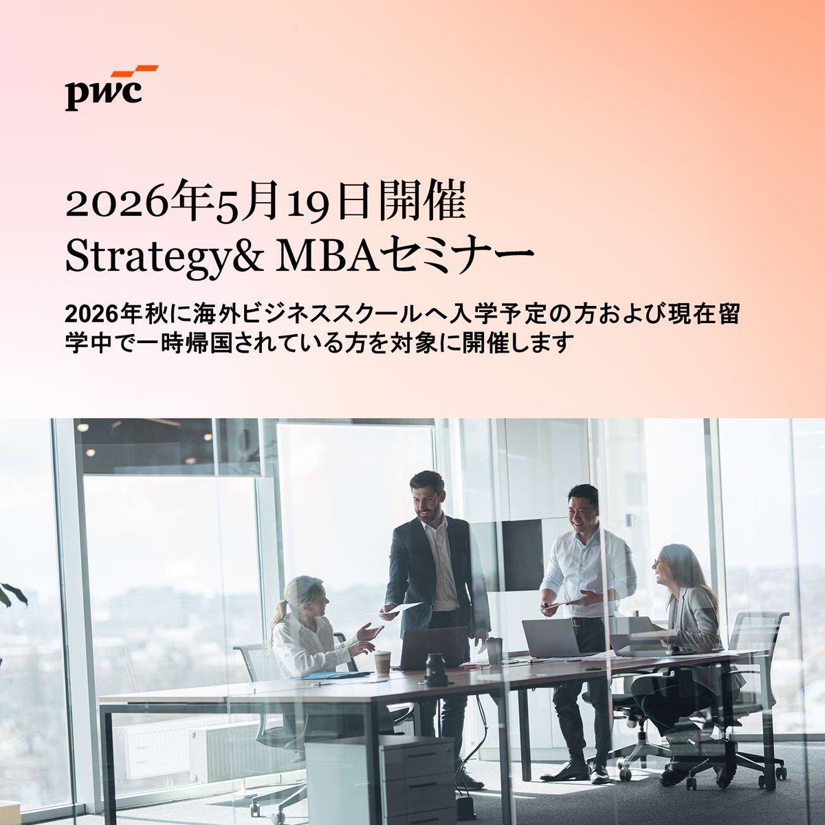 PwC_Japan tweet media