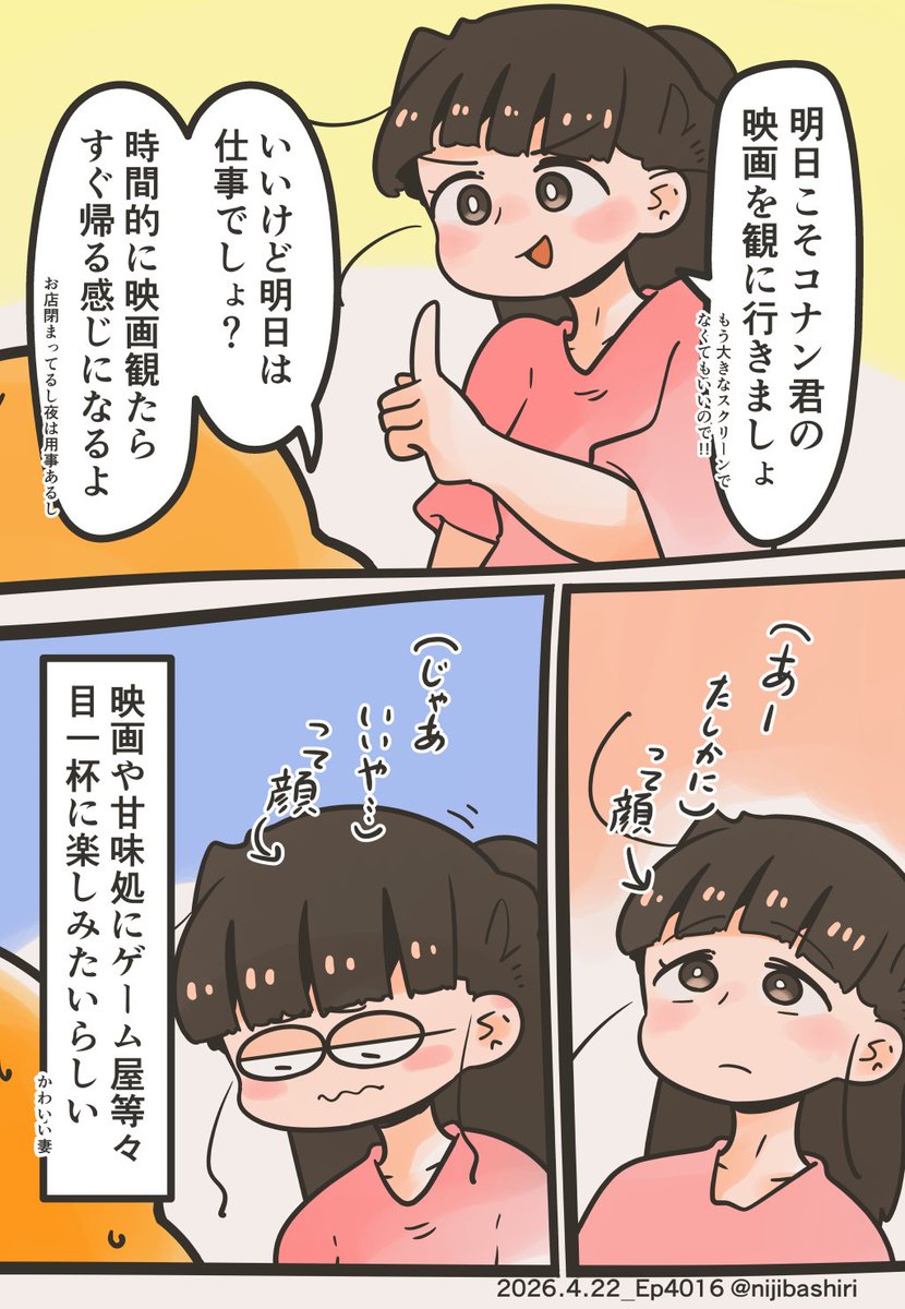 妻の表情から色々と察する夫 