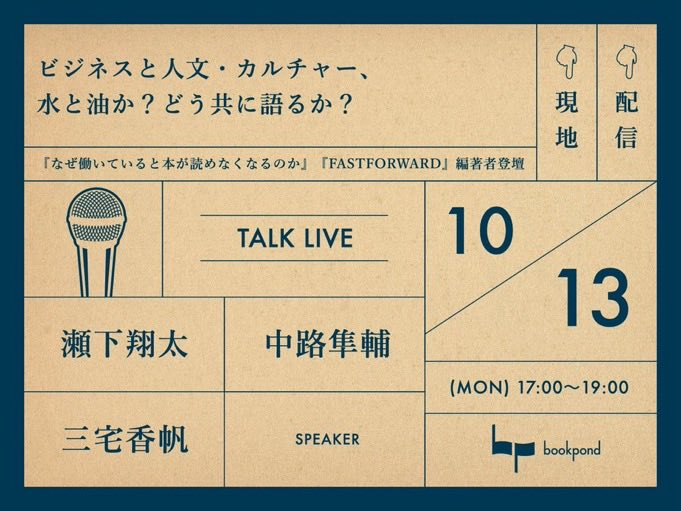 bookpond tweet media