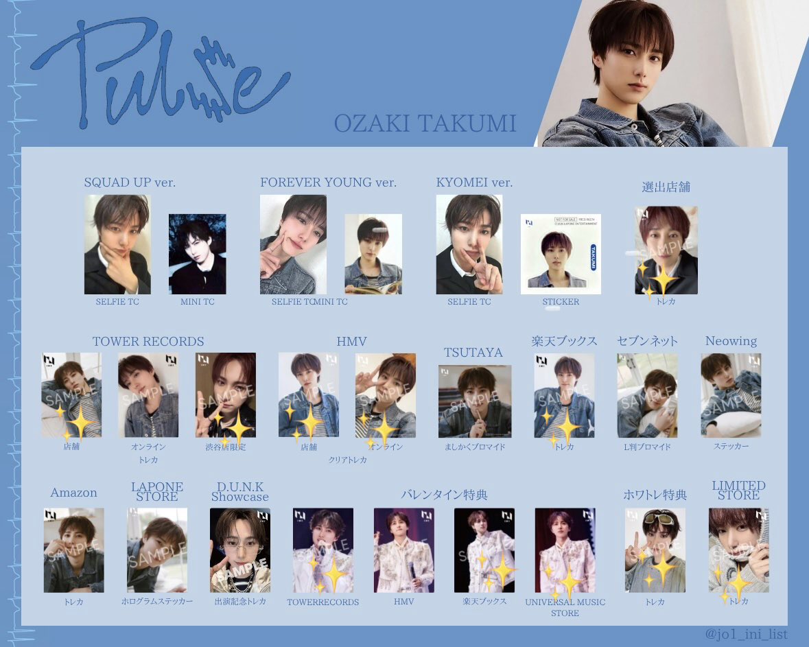 ini_ichi's tweet photo. INI 8TH SINGLE PULSE トレカ 交換 

【譲】未使用シリアル、画像のもの
　　池﨑(池崎) 後藤 佐野 許 髙塚（高塚）　田島　西 藤牧 松田

【求】同異種 尾崎  画像✨のもの

名古屋付近手渡し、配送📮
お心当たりのある方、お気軽にお声掛けください。

#INI交換 https://t.co/76pQlq1XY1
