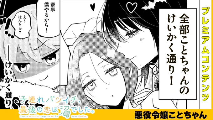 一年前の今日、悪役令嬢ことちゃんの回。

メイド灯子さん、悪徳商人太陽くん、王子さまキラトなど異世界変換楽しかったです。 