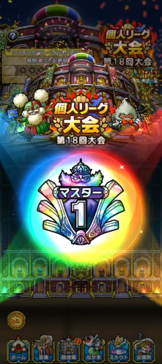 アールケミスト tweet media