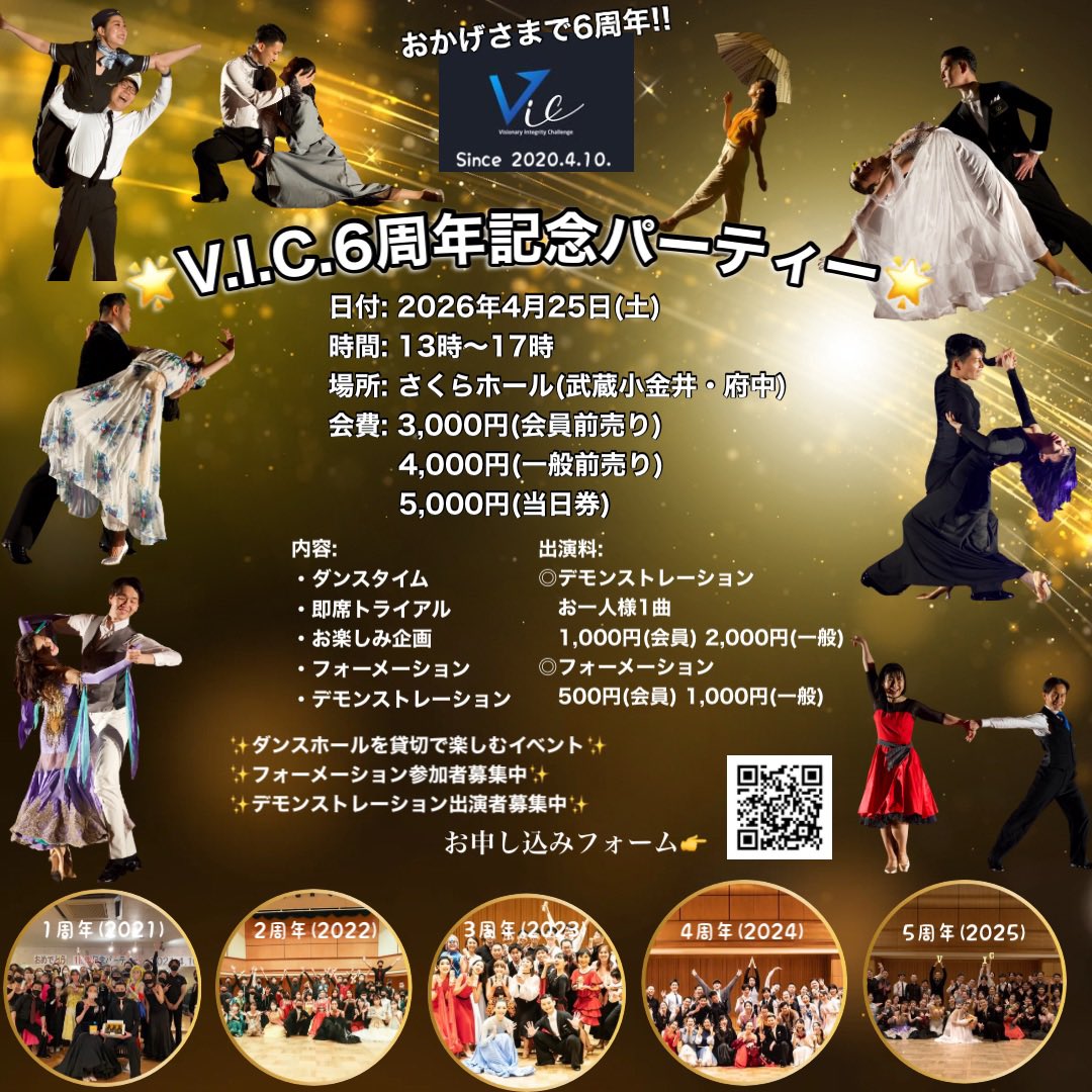 🌟今週のV.I.C.🌟

4月22日(水)20:00-21:00 Variationクラス(池袋)
4月23日(木)20:00-21:00 V.I.C.(五反田)
4月24日(金)20:00-21:00 Basicクラス(池袋)
4月25日(土)13:00-17:00 🌸6周年記念パーティー🌸

参加費: 1,000円(会員) 1,500円(一般)

今週は【Quickstep】をテーマに練習いたします✨