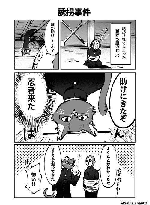 学マン④ 