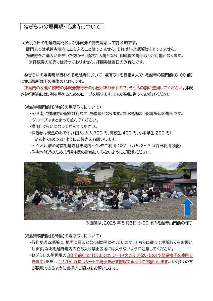 きよひらくん【平泉町公式】 tweet media