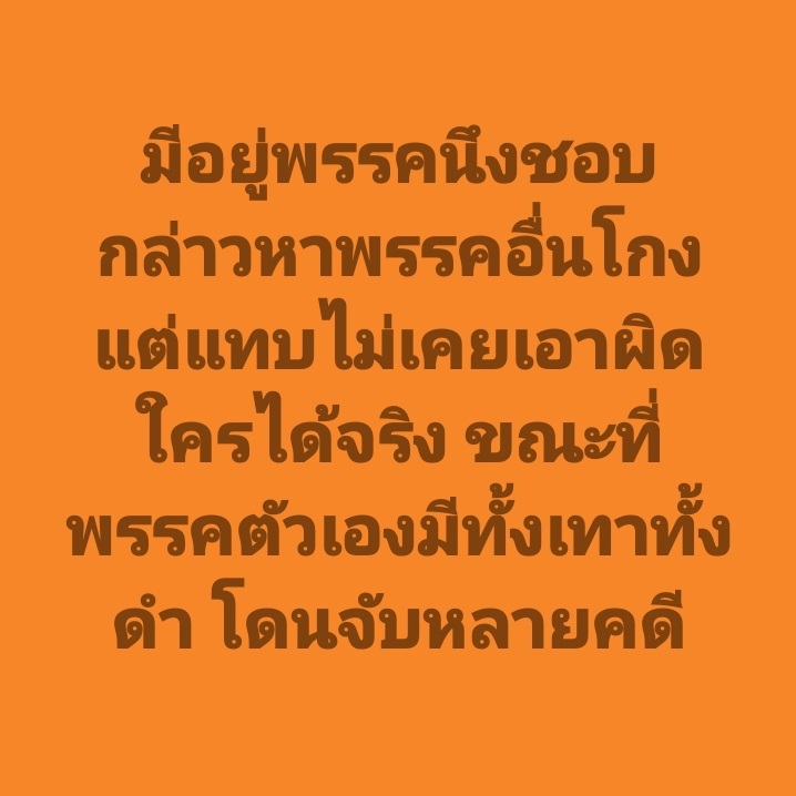 Suphanat Aphinyan tweet media