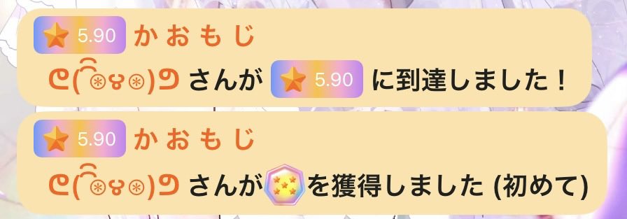 みんなおあよ～.ᐟ.ᐟ.ᐟ

日跨ぎ後からの確定＋2、変動＋４達成
ありがとうございます😭🙏🏻

仕事終わったら夜枠はじめます🫡

たくさんの人がヒーローしにきてくれるの
本当にシアワセだなって思ってる🙌🏻💓

そしてそして.ᐟ.ᐟ.ᐟ

ついに初めての星5.90が誕生🎊