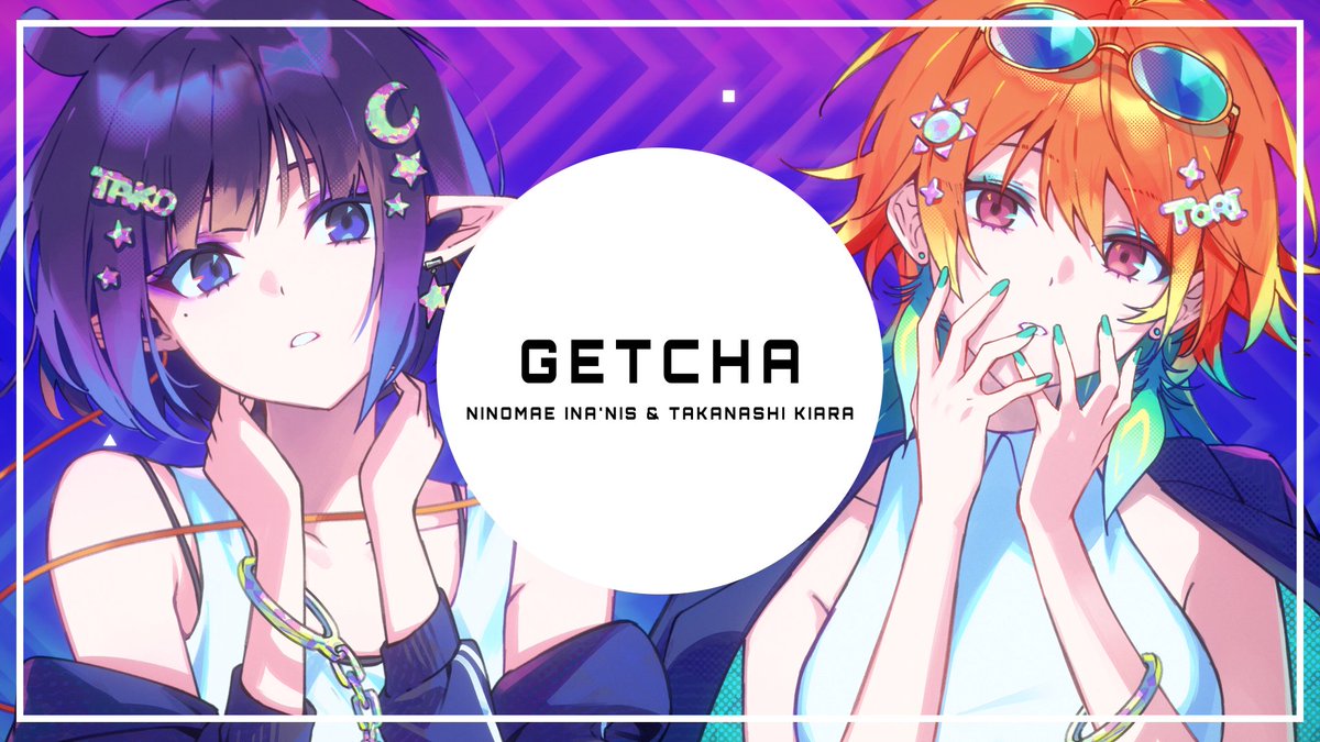 『GETCHA!』 Ninomae Ina'nis &amp; Takanashi Kiara (Cover)🐙🐔

TAKOTORI GETCHA! COVER IS HERE!!!!!!!

April 24th 21:45 JST // Apr 23rd 05:45 PT
▶️youtube.com/watch?v=YzgPJt…