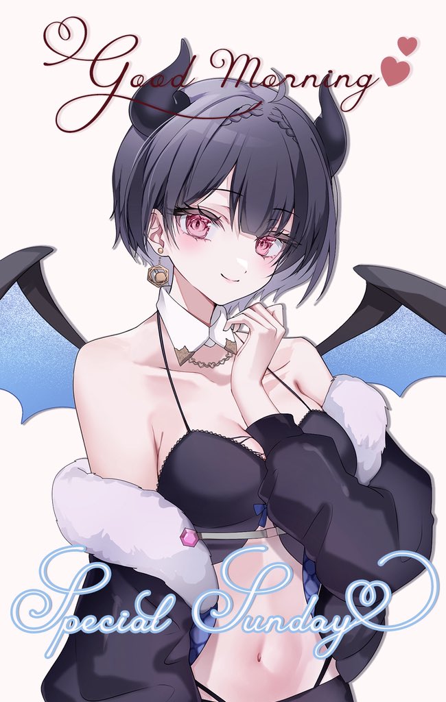 おはよう様 おはようございます