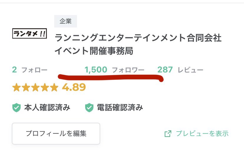 ランタメ！！（ランニングエンターテインメント合同会社） tweet media
