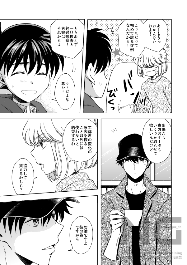 さくま＠5/6東2せ52b tweet media