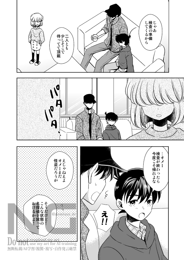 さくま＠5/6東2せ52b tweet media
