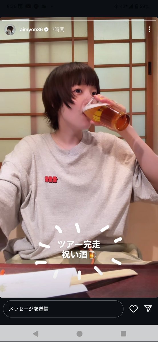 感想おめでとう