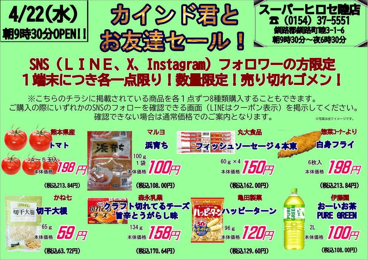 朝９時までゲリラタイムセール★ 4時間限定 ゲリラタイムセールで10％オフ！｜ナノ・ユニバース公式通販