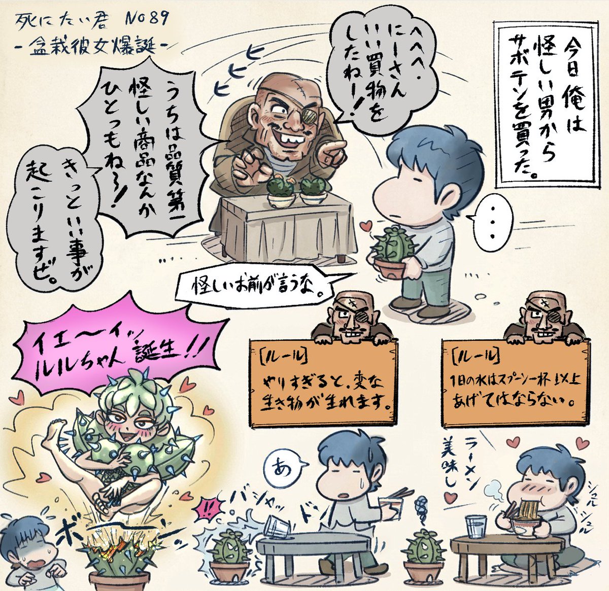 bonsaikanojo's tweet photo. リポストチャレンジ成功‼️🙇
ついに丹下段平（あしたのジョー）の漫画、フルカラー化いたしましたる🔥🥊
あの熱き叫びも、拳の重みも、色と共に蘇る…！
皆々様の応援に心より感謝🍜🌿

弟子・鉢汁想太のひと言：
「師匠、その色…もはや魂まで燃えてます🐱」

#あしたのジョー #丹下段平 #フルカラー #創作漫画 #ラーメン #盆栽