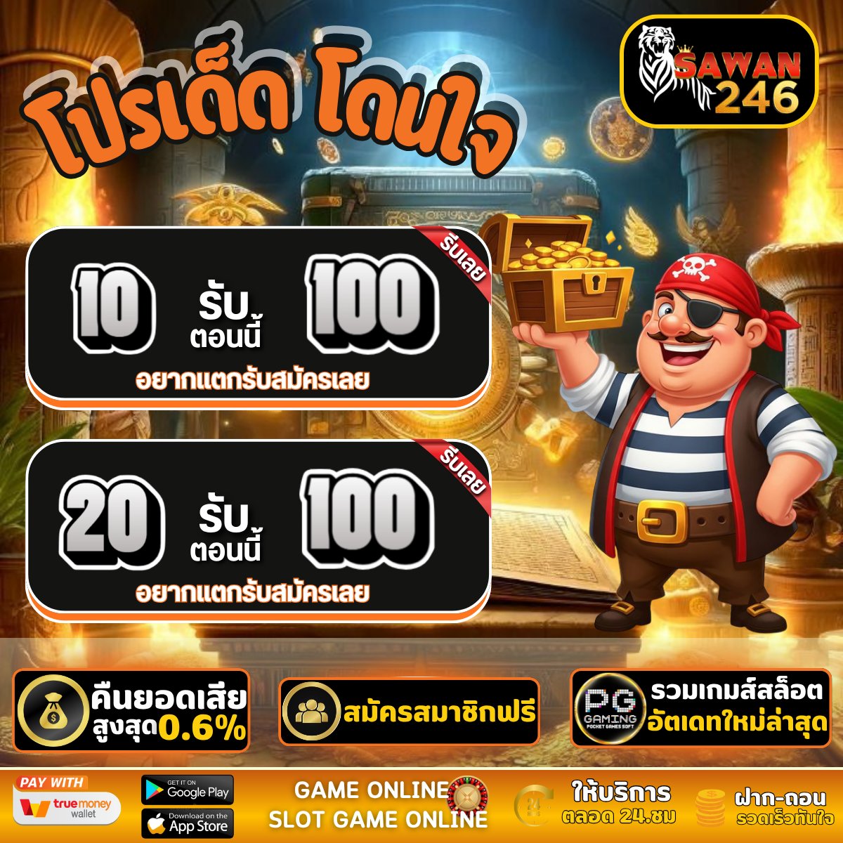 💵แจกเครดิตฟรี 30
🔥ฝาก10 รับ 100
🔥ฝาก15 รับ 100
🔥ฝาก30 รับ 100
🔥เล่นได้ทุกเกมส์ ซื้อฟรีสปินได้
🔥ยูสใหม่แตกชัว 100%
🔥คืนยอดเสีย 15%

CODE➡️ 19UFAKVNSNZSA

รับไม่ทันทักแอดมิน👉 t.ly/tk3vb

#10รับ100 #สมาชิกใหม่ #20รับ100