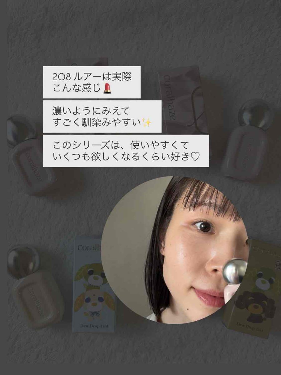 achapy0613's tweet photo. CORALHAZE

じゅわっとツヤリップで有名な
デュードロップティント💄

4月30日〜5月6日まで
渋谷スクランブルスクエアにてPOP-UPが
開催されるらしいので今のうちにチェックした方がいい🫶 👀✨

実際にカラーを試せるチャンスなので、
気になっている方はぜひこの機会に足を運んでみてね〜💖 https://t.co/VdhH4S8dXG