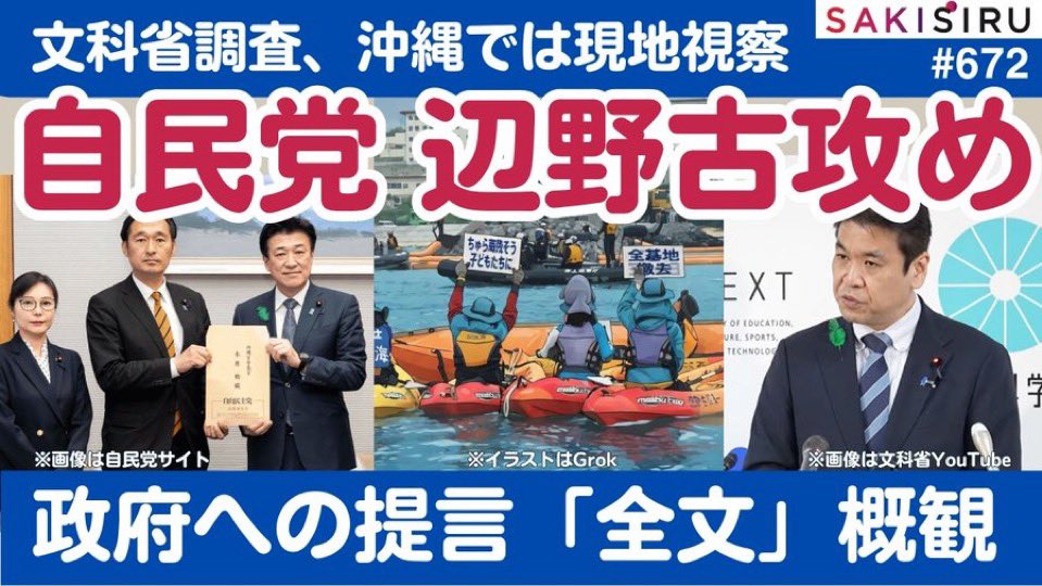 SAKISIRU 〜サキシル〜【公式X】 tweet media