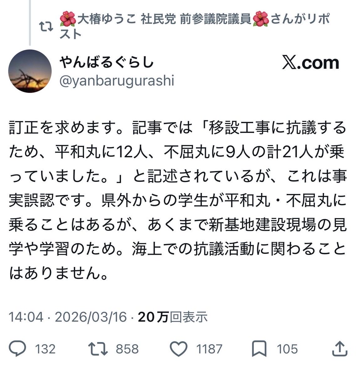 友永ゆうた tweet media