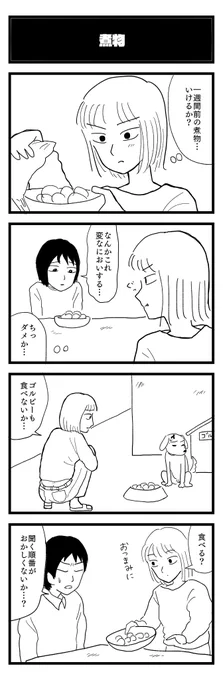 二番出汁 #22 