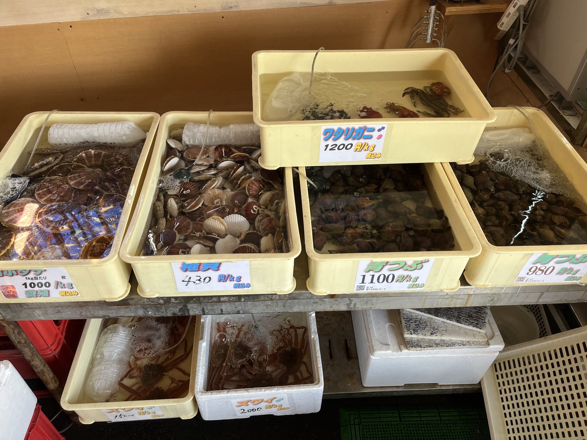 其田水産直売所 tweet media