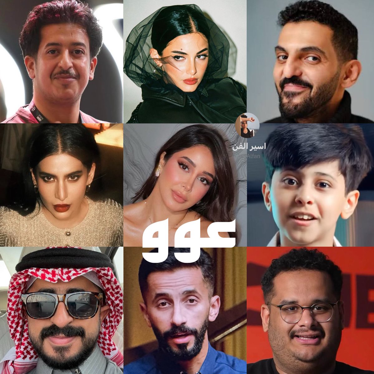 AsirAlfan's tweet photo. 🟢 كشف معالي المستشار تركي آل الشيخ عن انطلاق تصوير #فيلم_عوو (البوليفارد سابقا) والذي بدأ تصويره يوم الأحد 

ويضم نخبة من النجوم السعوديين من بينهم: فهد بن سالم (ابوسلو)، لمى الكناني، خالد عبدالعزيز، فتون الجارالله، أسيل عمران، عبدالله الحسين، عبدالرحمن الشهري، عبدالإله للي 

تدور أحداث الفيلم في ليلة غير اعتيادية داخل مدينة الرياض، حين تنفتح بوابة غامضة فوق بوليفارد وورلد"، لتتحول الوجهة إلى عوالم حية تتقاطع فيها الأزمنة والحضارات، وتخرج منها شخصيات أسطورية تهدد استقرار المدينة، في سباق مع الزمن لإنقاذ الواقع من الانهيار. وفي قلب هذه الأحداث، يقف طلال حارس أمن بسيط، يجد نفسه فجأة في مواجهة عالم يفوق خياله، إلى جانب عائلة سعودية عالقة داخل البوليفارد في رحلة تمزج بين الكوميديا والتشويق والدراما الإنسانية وتعيد تعريف معنى البطولة.

إنتاج استوديوهات صلة، DNA ،
MovieTaz Studio، وبرعاية الهيئة العامة للترفيه وموسم الرياض، ومن إخراج المخرج السعودي محمد الملا في أولى تجاربه السينمائية.

ومن المقرر عرضه مطلع 2027 في جميع دور السينما.