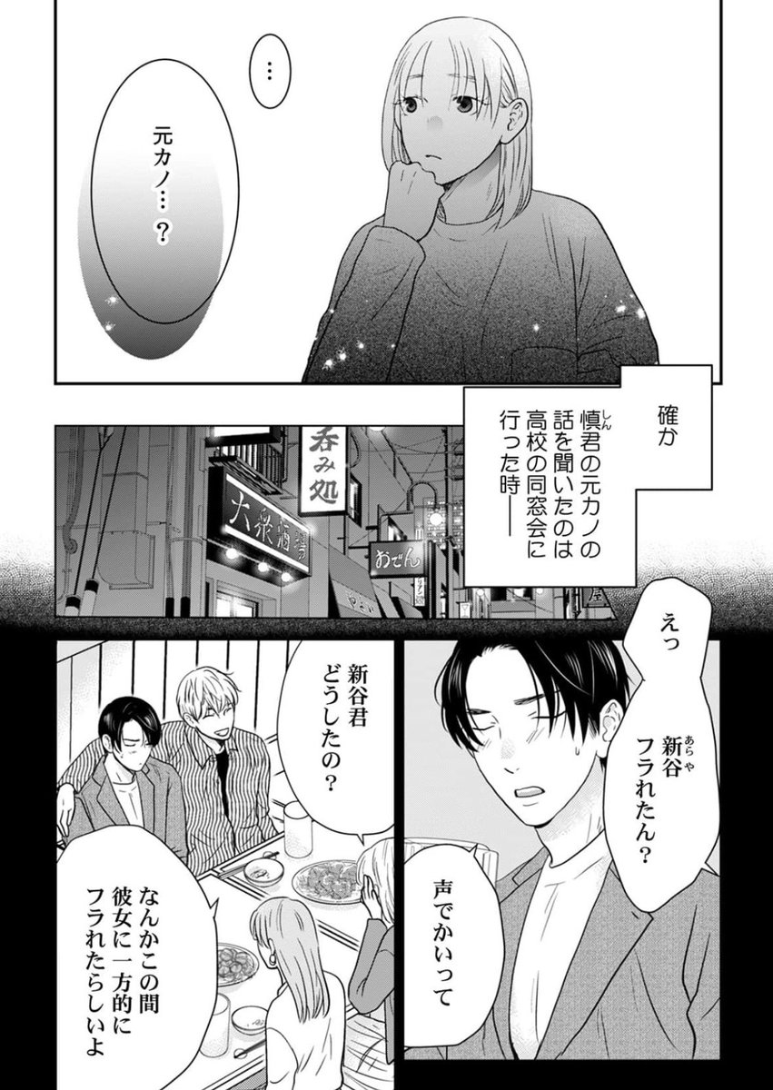 📢更新お知らせ📢
コミックシーモアで『さまよう夫婦』4話、本日から配信開始しました！慎一の浮気を疑い始めた紗帆。その候補に出たのは…？
是非ご覧ください☺️
cmoa.jp/title/353642/