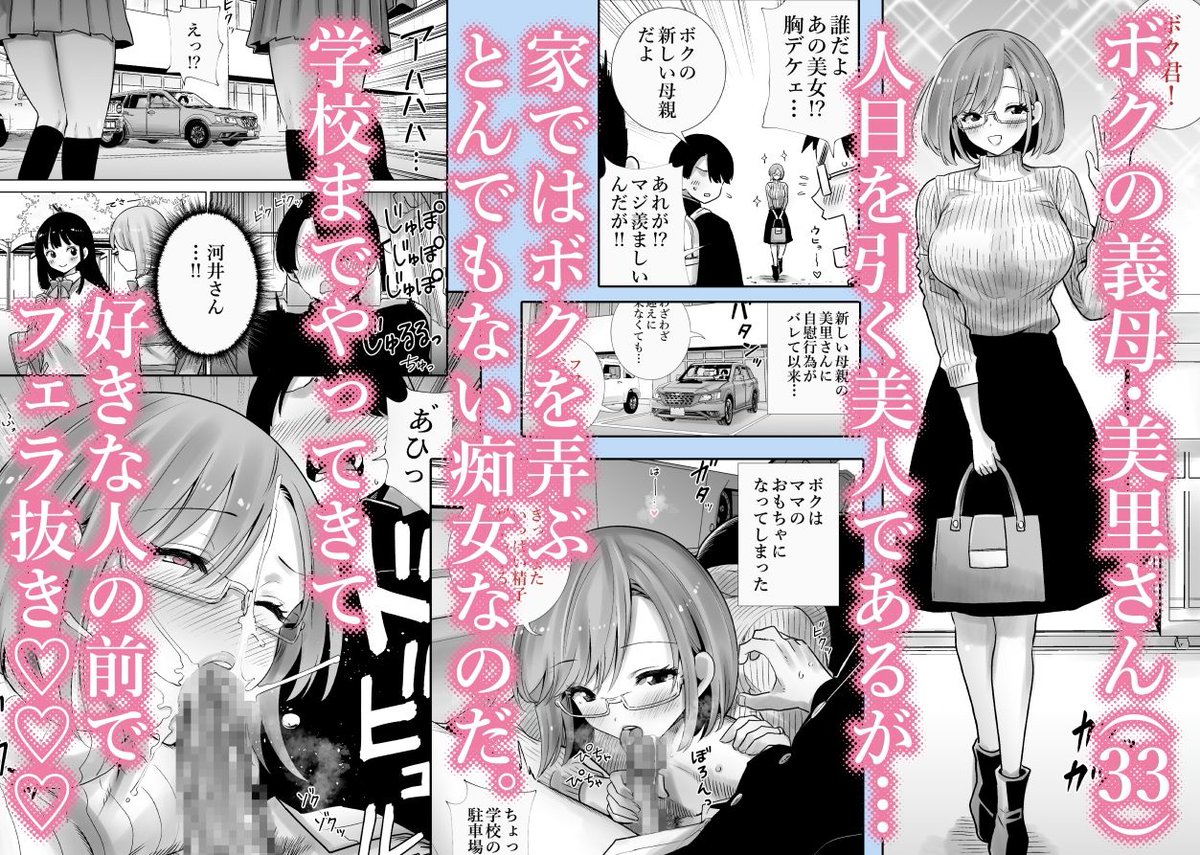 義母のオモチャにされたボク2
#ad
https://t.co/T9PROLFLI1 