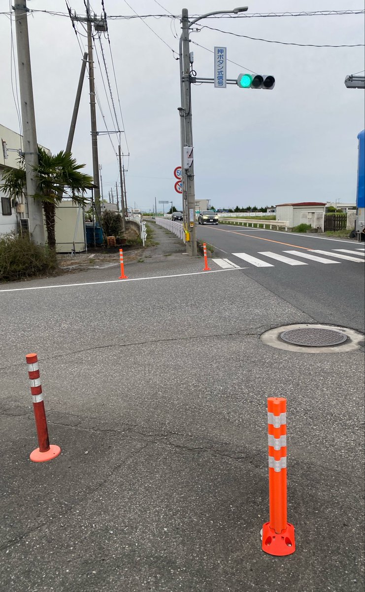 おはようございます。

【市民相談報告】
下河原田地内の押しボタン信号のある横断歩道付近についてです。

県道で交通量も多く横断歩道を通学路として子どもたちが利用している。安全対策ができませんかとのお声がありました。

このほど歩行者溜まりにポストコーンが設置されました。