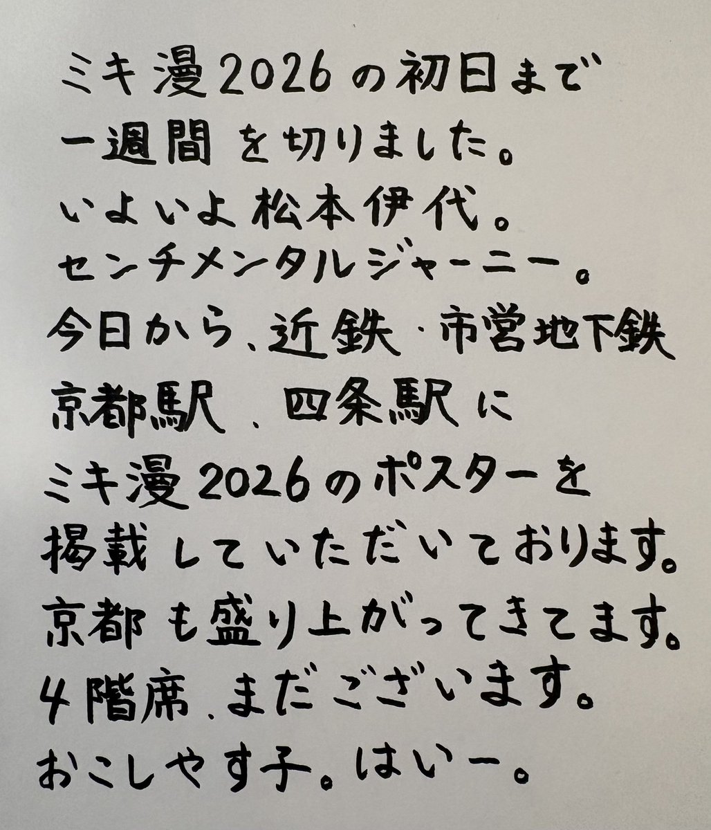 ミキ 昴生 兄 tweet media